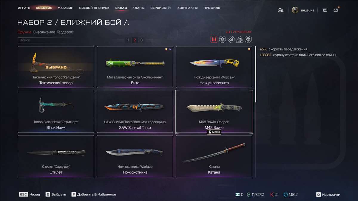 Скриншоты к игре Warface продажа аккаунта к игре Warface